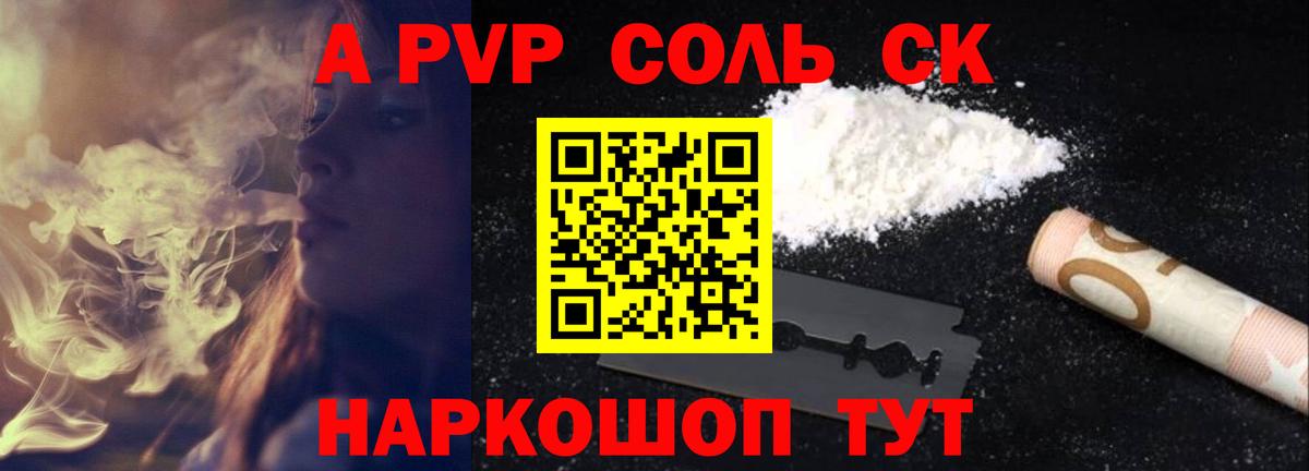 Alpha-PVP крисы CK  Альфа ПВП Соль  Джанкой  A-PVP СК КРИС  где найти наркотики  Вход с VPN 