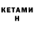 Героин VHQ Skay Fridman