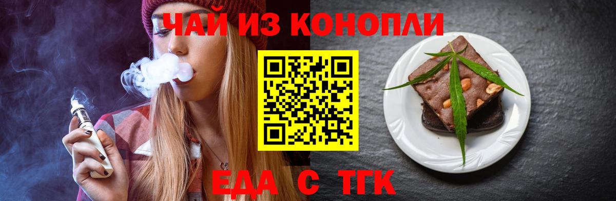 Джанкой  Печенье с ТГК марихуана  Вход с VPN 