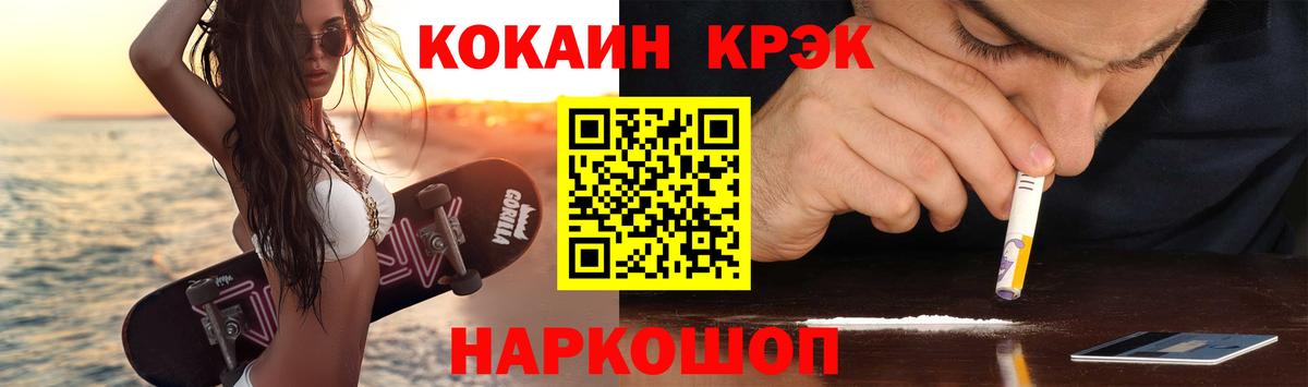 КОКАИН VHQ Джанкой