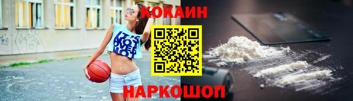 Кокаин  Вход с VPN  Джанкой  COCAIN Боливия 