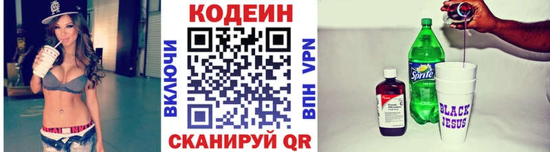 наркошоп Джанкой Кодеин Purple Drank