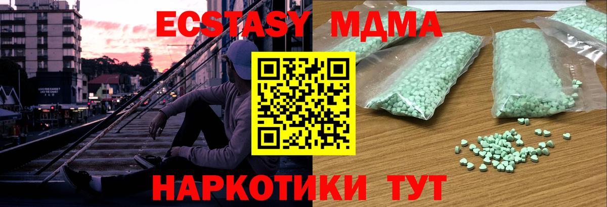 ЭКСТАЗИ 300 mg  Вход с VPN  Экстази Philipp Plein  Джанкой 