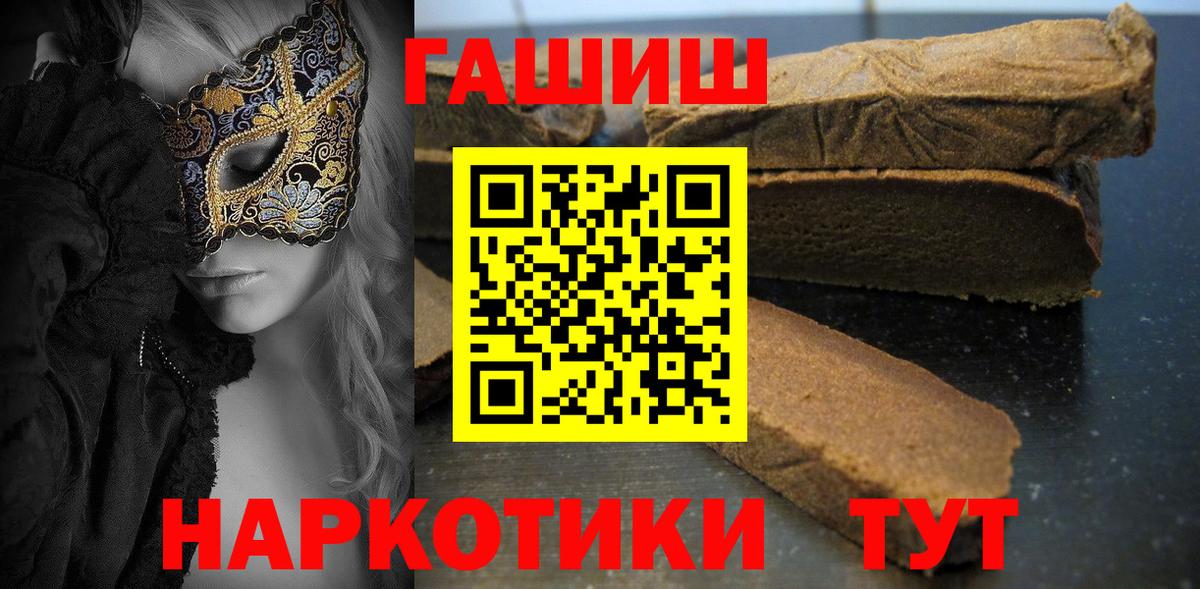 ГАШ Изолятор  Вход с VPN  Гашиш убойный  Джанкой 