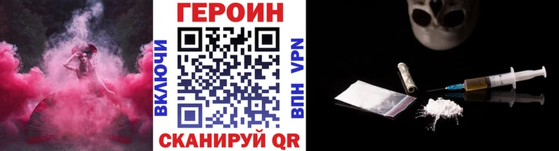 купить  цена  Джанкой  Героин герыч 