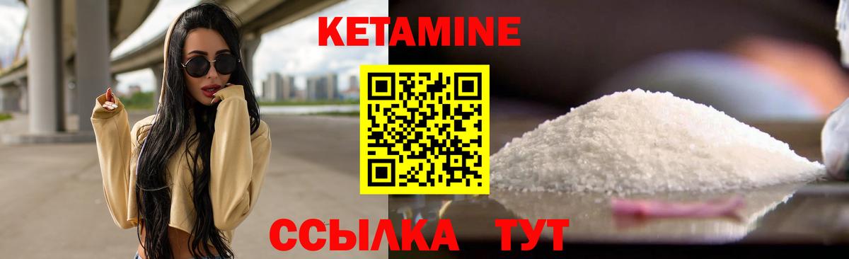Джанкой  КЕТАМИН VHQ  Вход с VPN 
