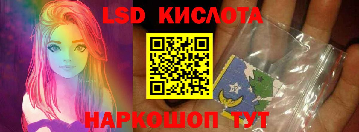 LSD-25 экстази кислота  Вход с VPN  Лсд 25 экстази кислота  Джанкой 