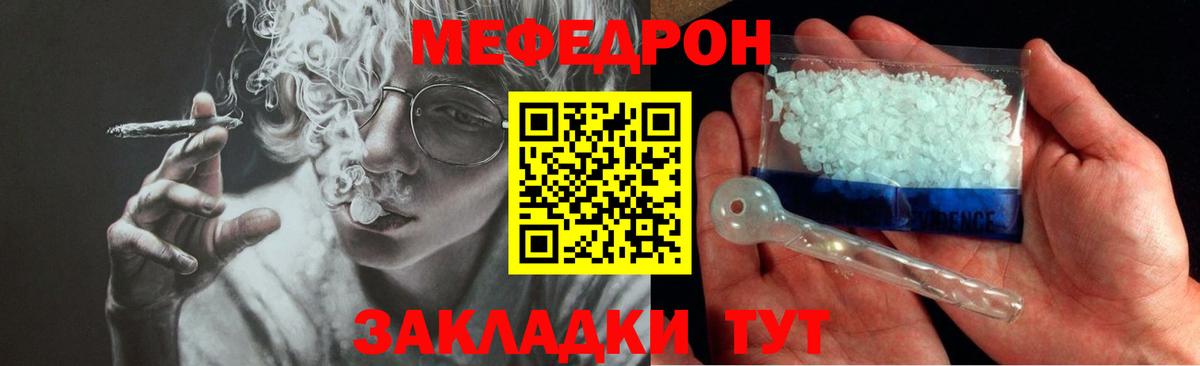 МЕФ  Джанкой