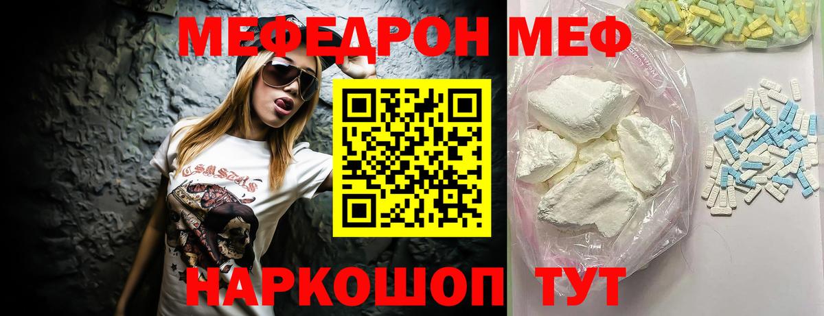 Джанкой  Мефедрон  Вход с VPN  МЕФ 4 MMC  Мефедрон 4 MMC 