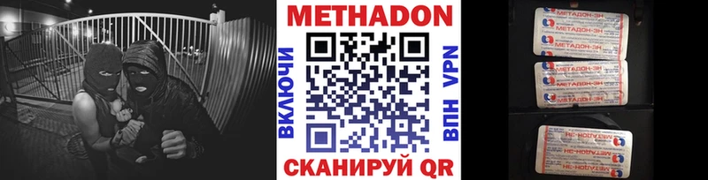 МЕТАДОН VHQ  купить закладку  Джанкой 